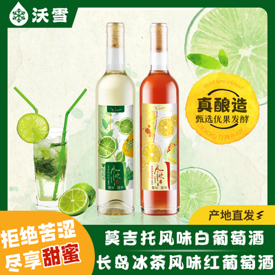 尽欢风味葡萄酒