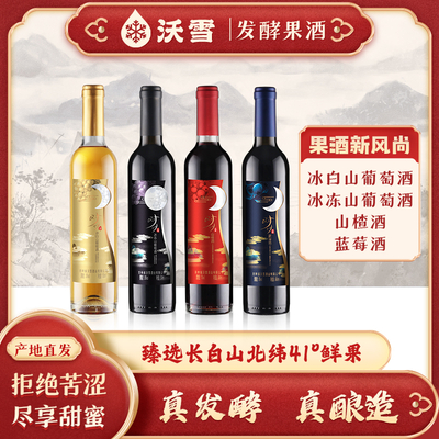 对月特色发酵果酒