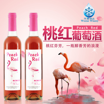桃红葡萄酒