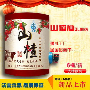 山楂酒  3L