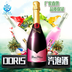 气泡酒